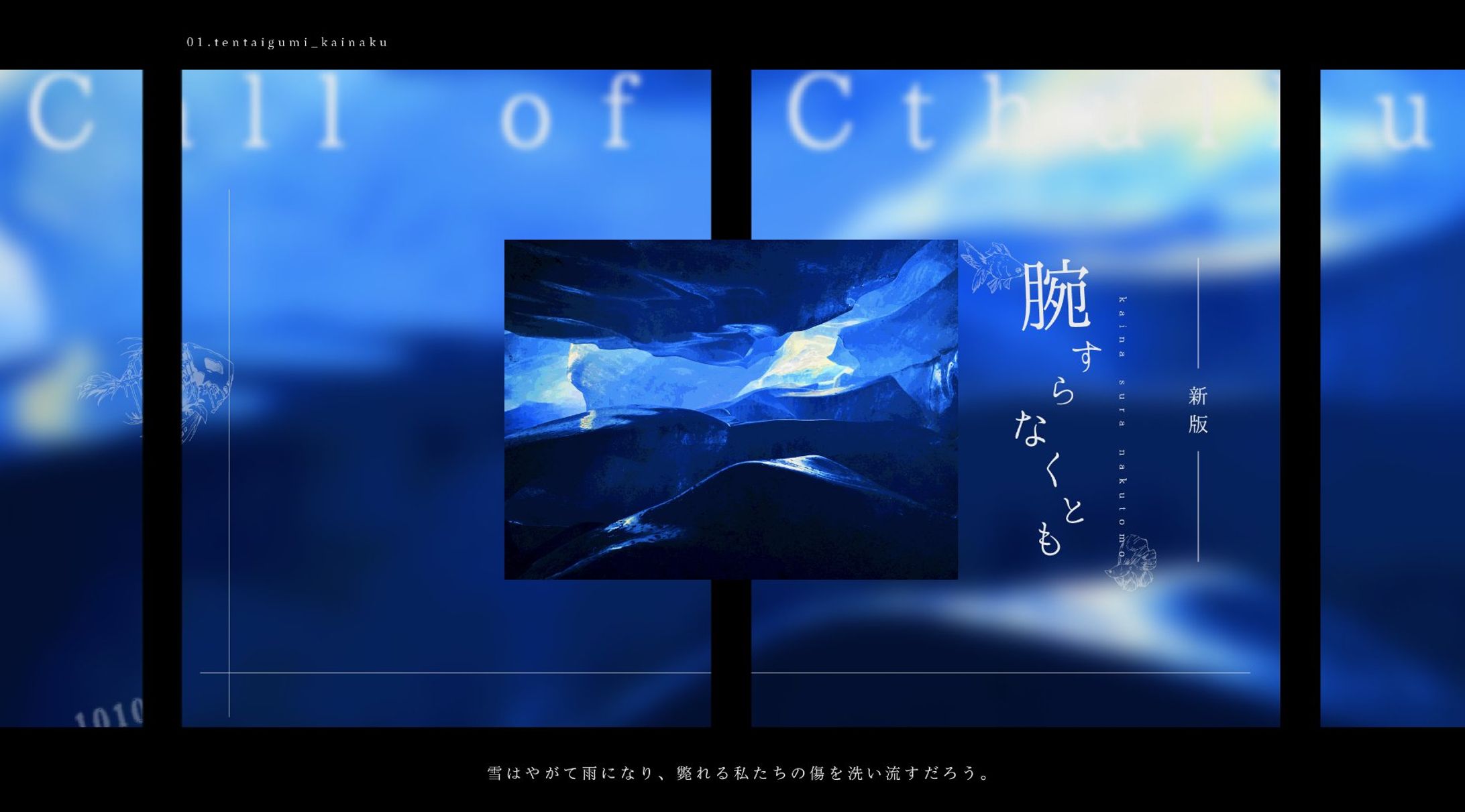 【CoC】新版 腕すらなくとも 部屋デザイン-1