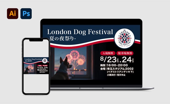 【LINE用バナー画像】ドッグイベント