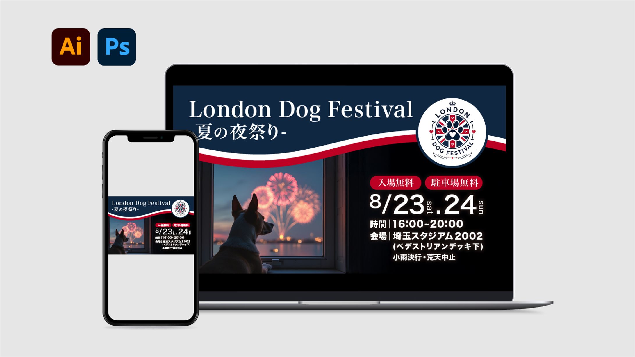 【LINE用バナー画像】ドッグイベント-1