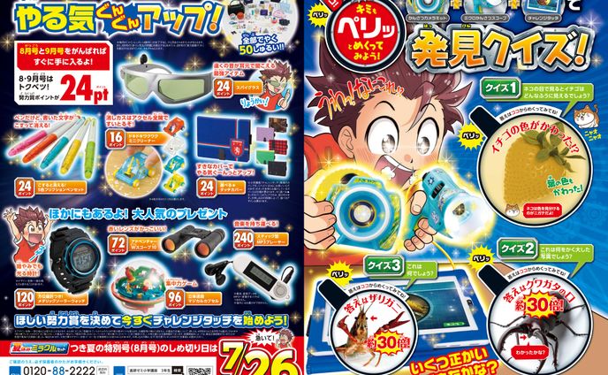 10生7月3信＜男子ブロッシャー＞