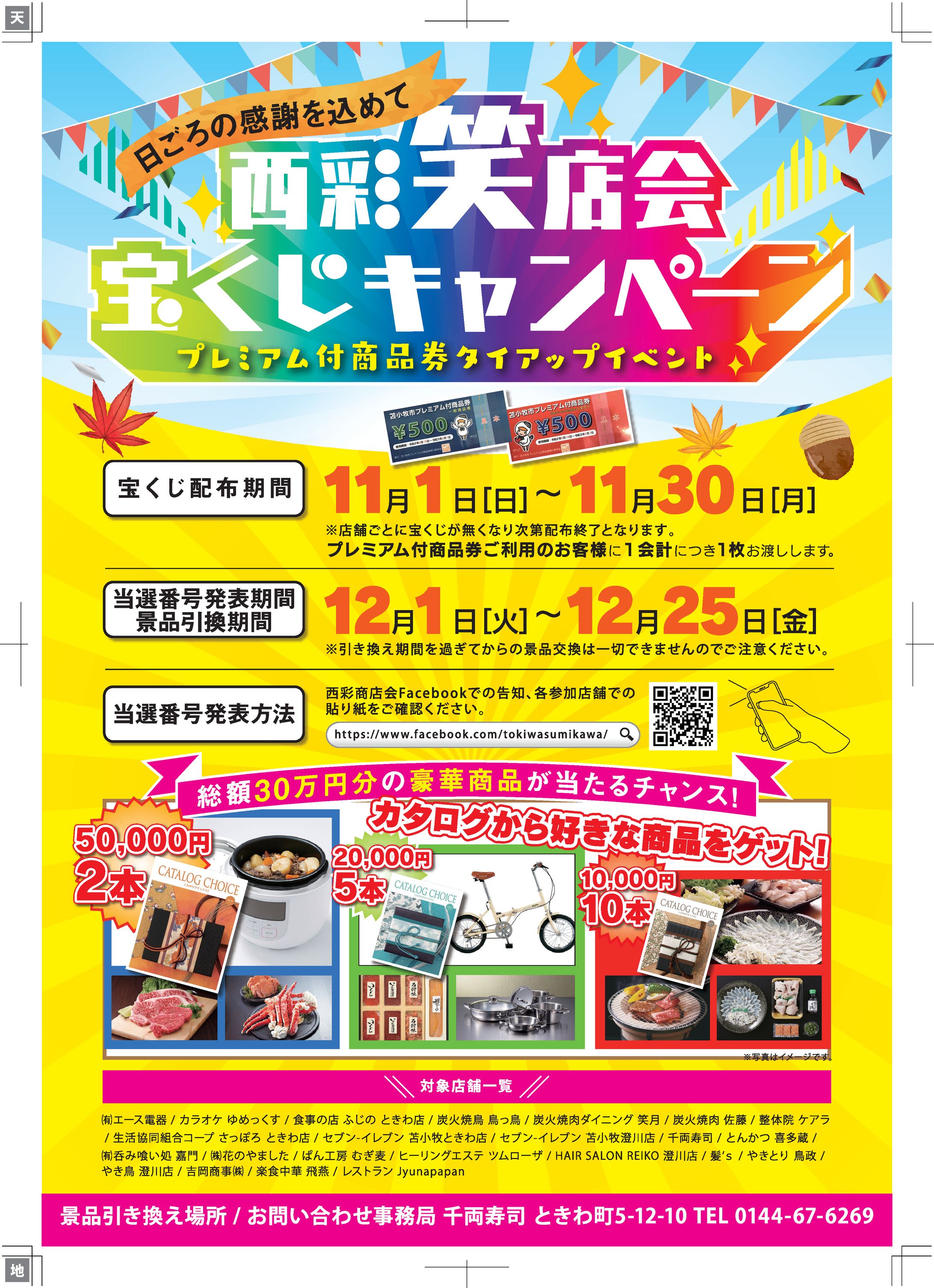 イベントポスター-1
