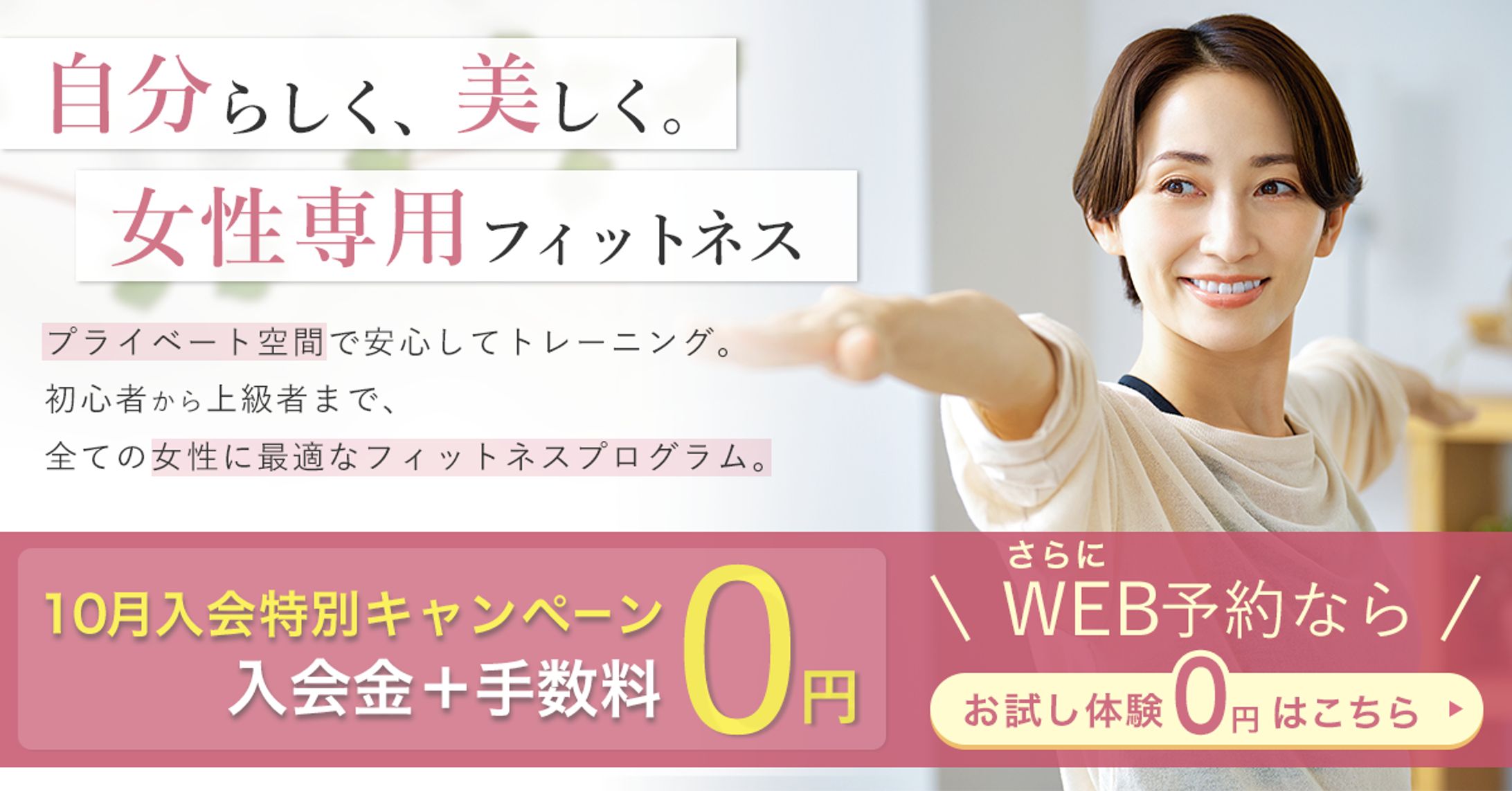 自主制作　女性専用フィットネスクラブ-1