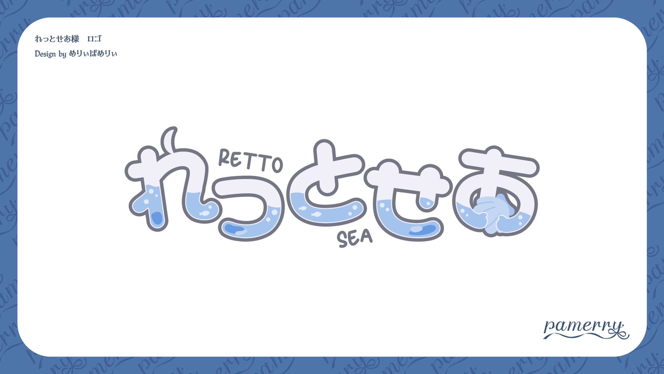 れっとせあ様　ロゴ-1