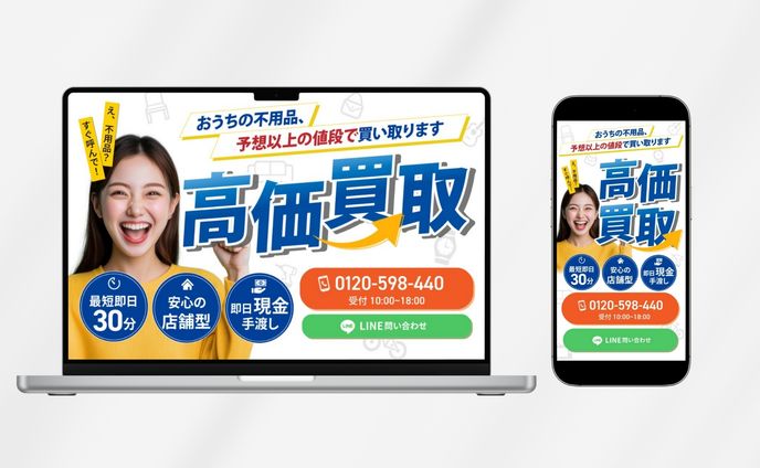 高価買取LP