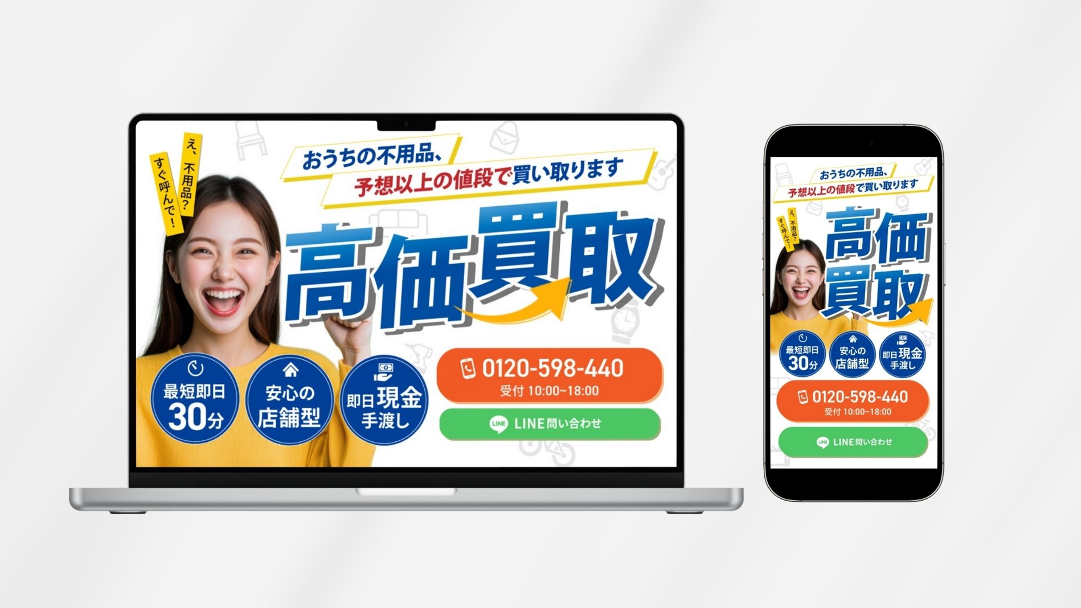 高価買取LP-1