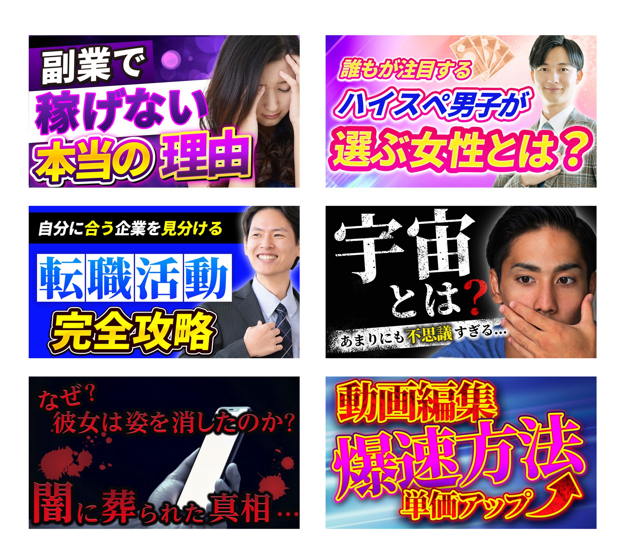 YouTubeサムネイルサンプル-1