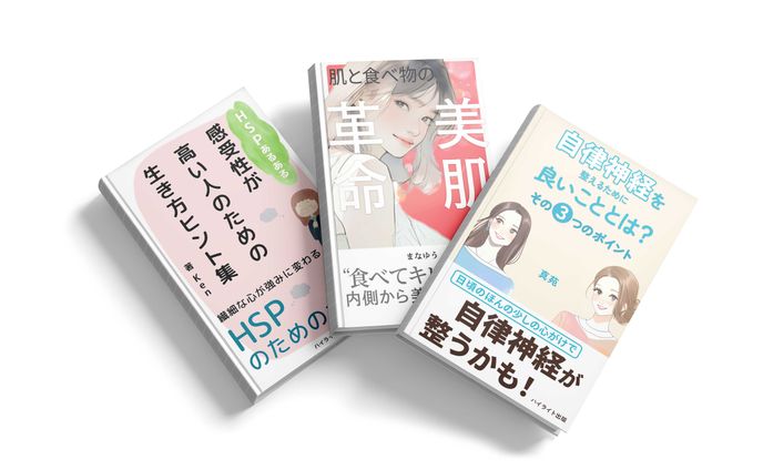 電子書籍採用作品