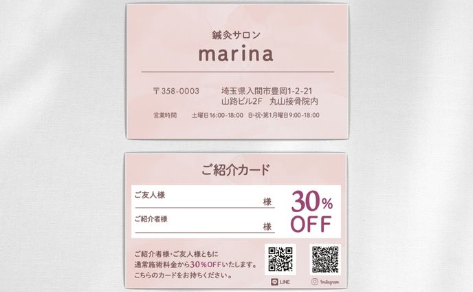 サロン紹介カード(案件)