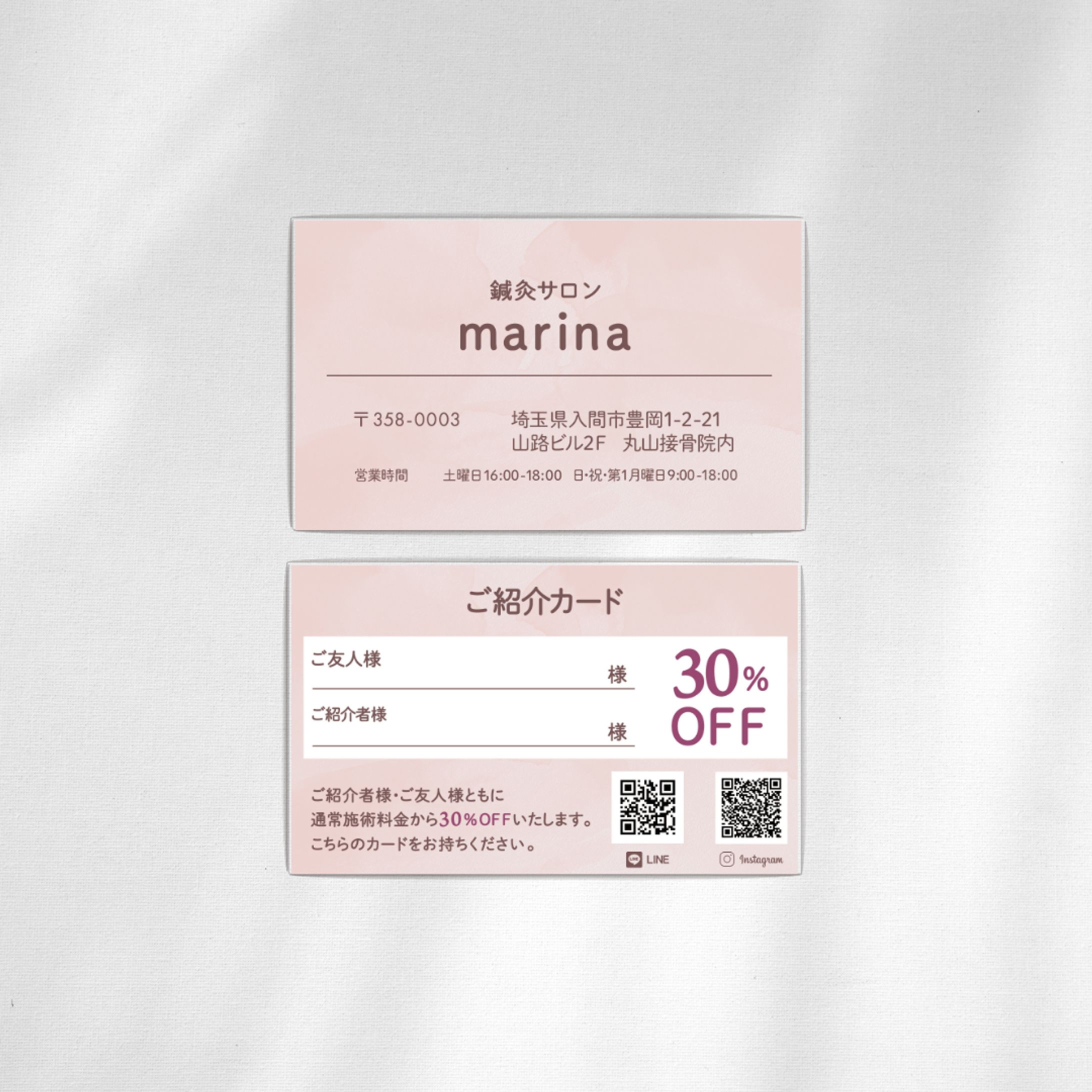 サロン紹介カード(案件)-1