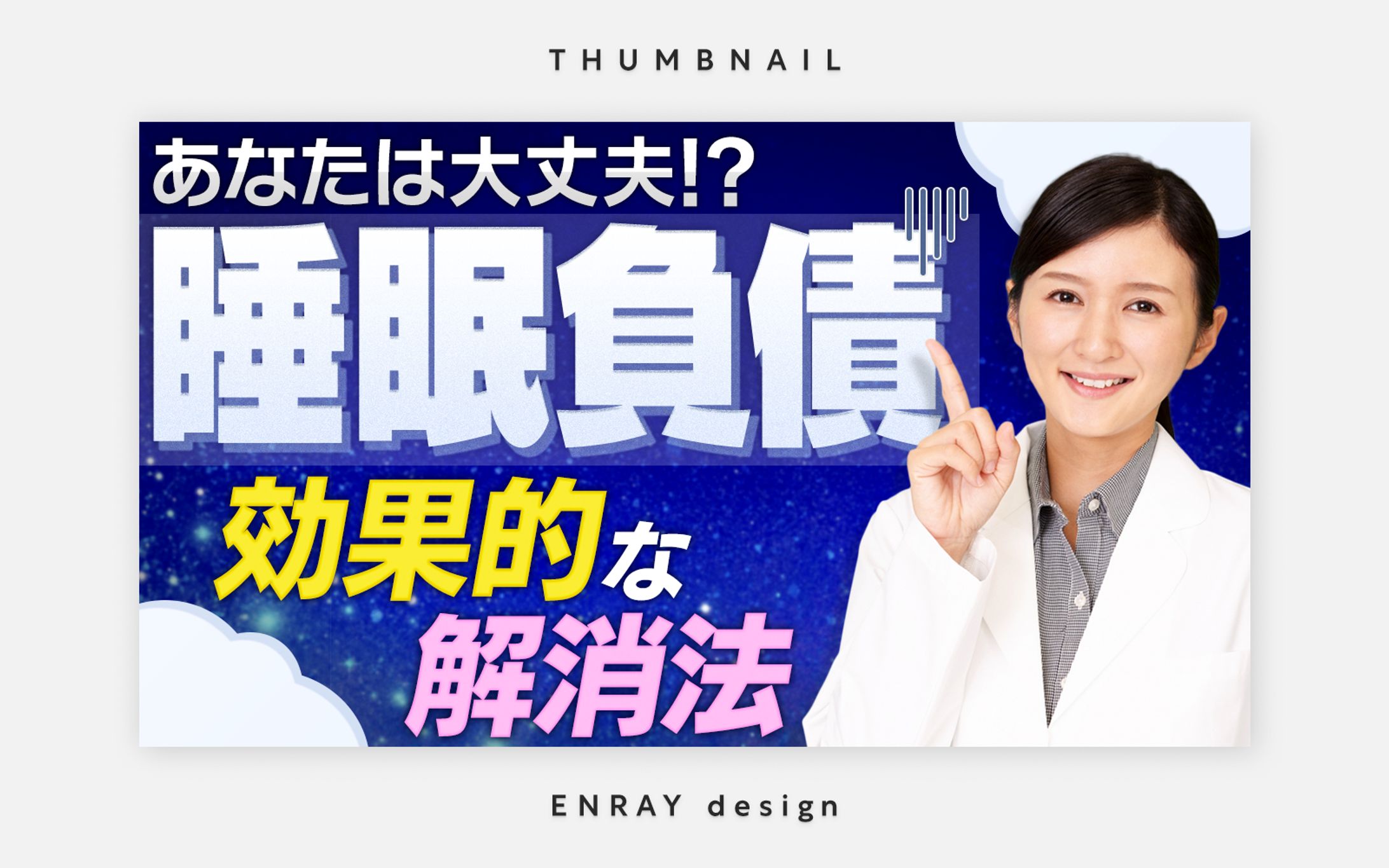 サムネイル画像制作-1