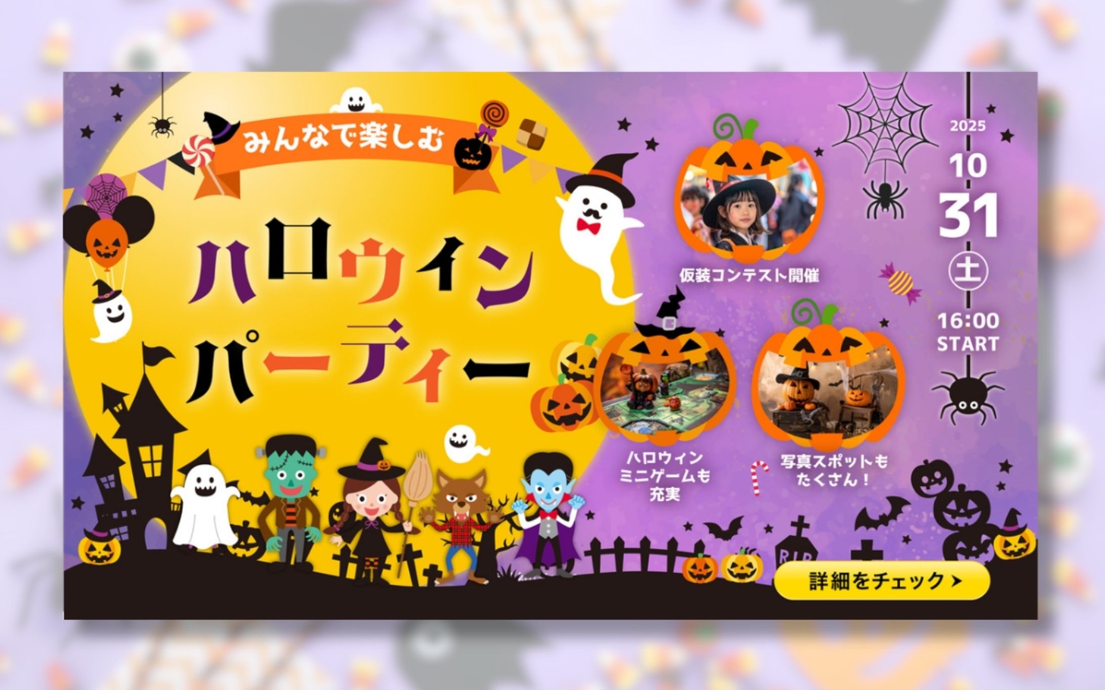 ハロウィンバナー-1