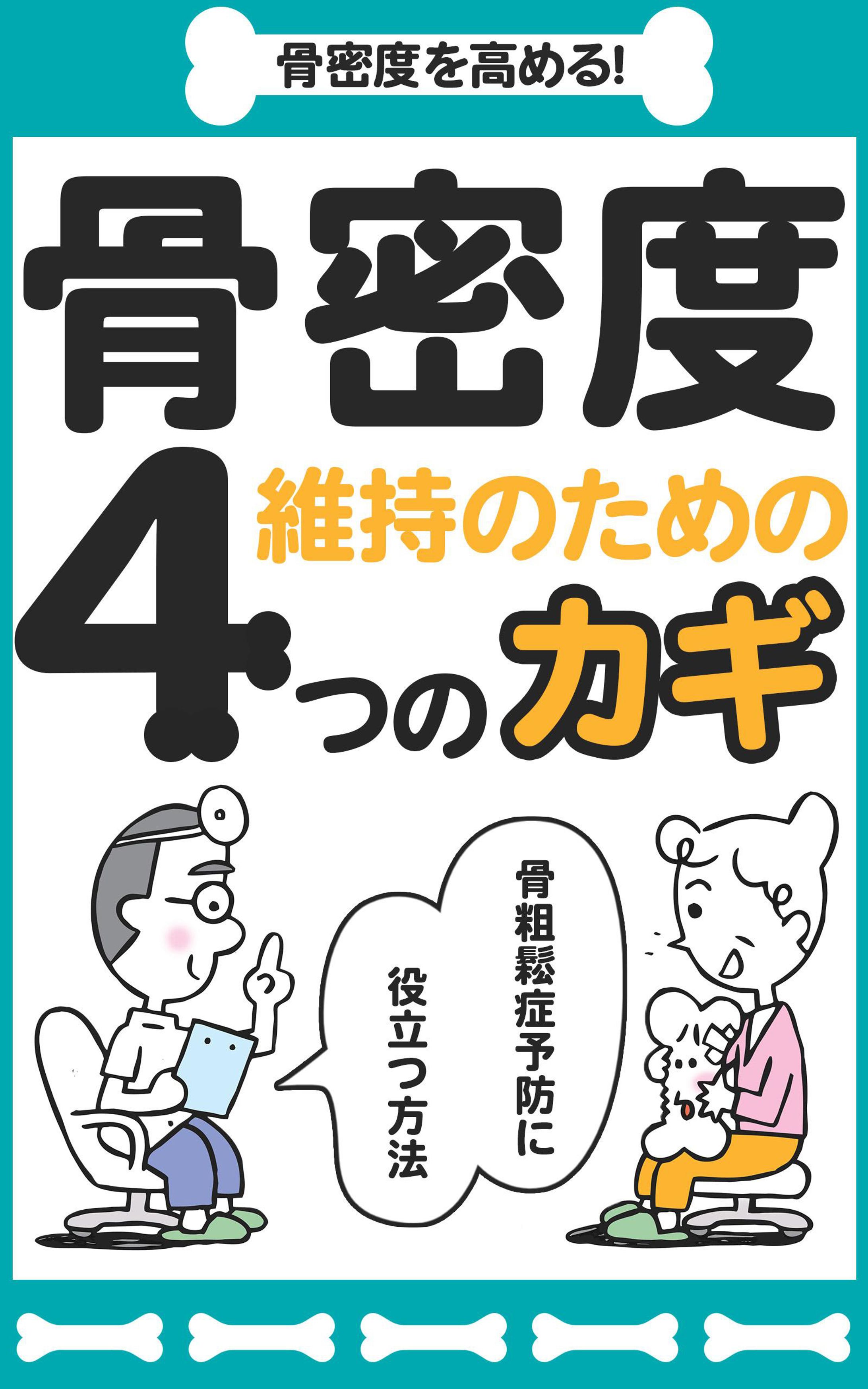 【CW採用作品】電子書籍表紙-1