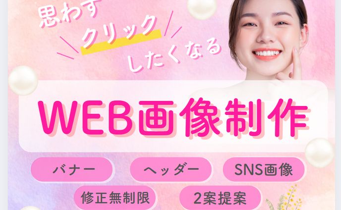 ココナラサムネイル