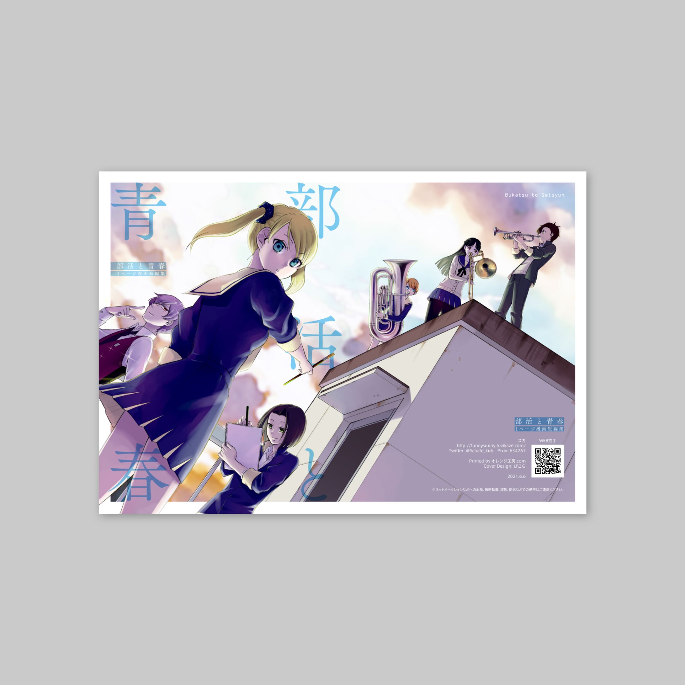 表紙デザイン-1