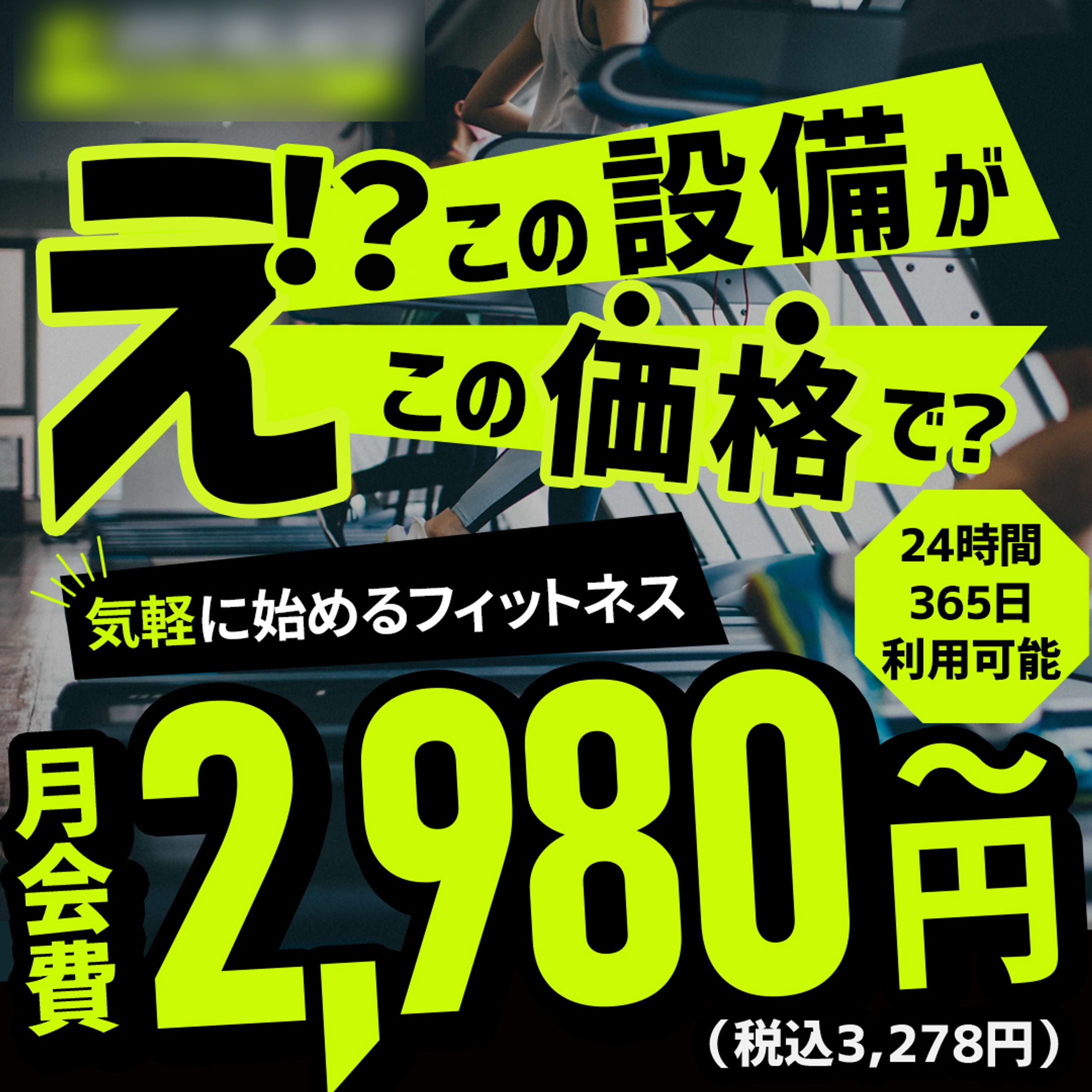 バナー：anti様Meta広告用フィットネス-1