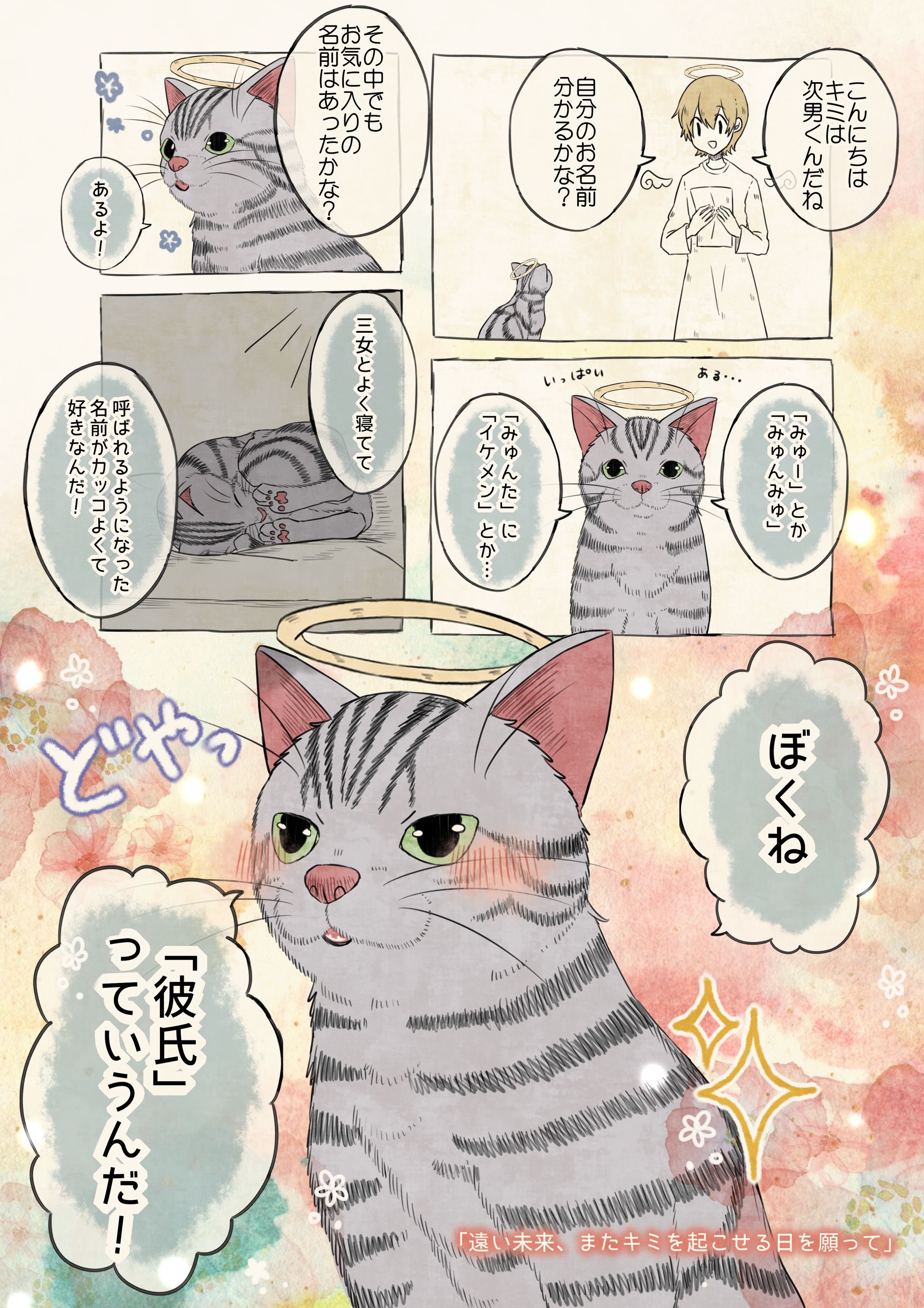 動物マンガ-1