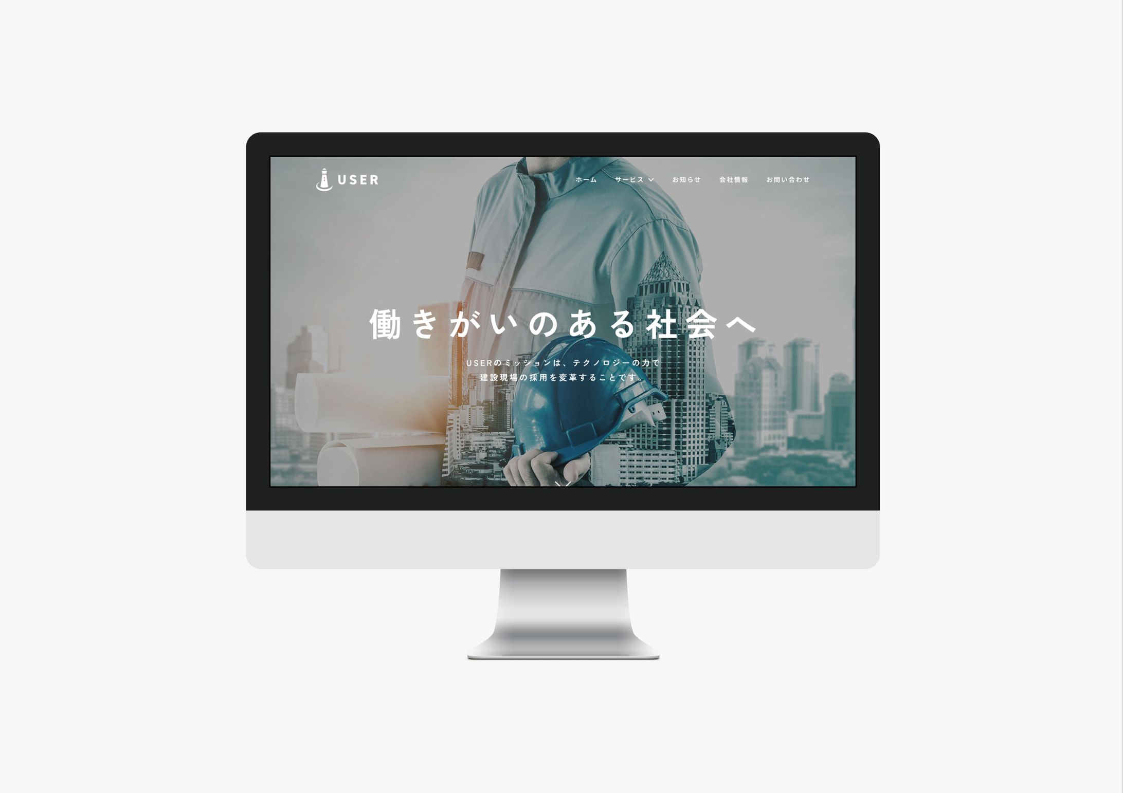 株式会社USER / Webサイト-1