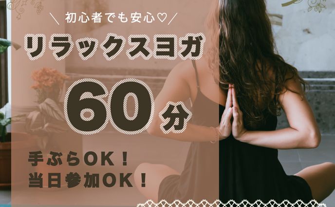 yoga banner 1