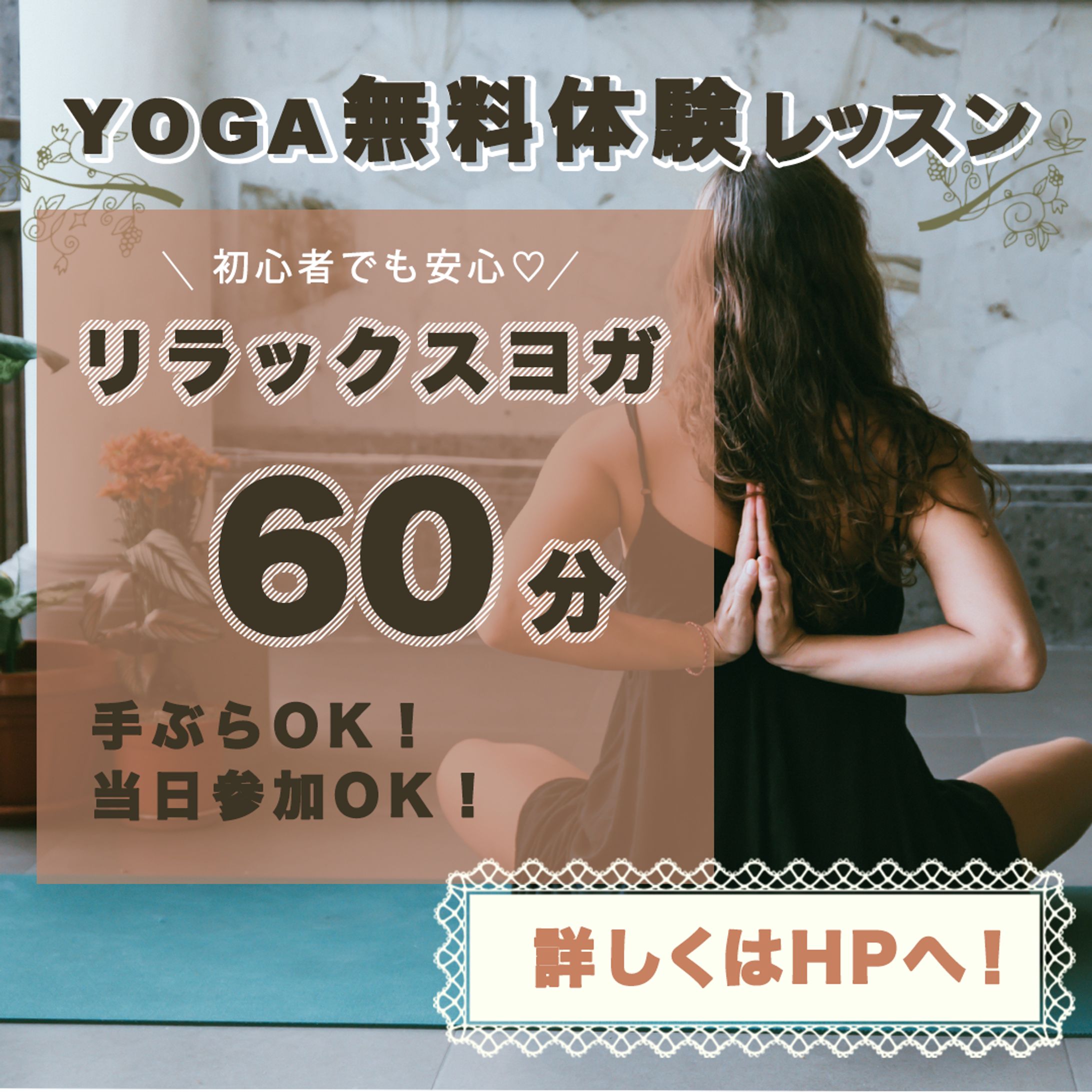 yoga banner 1-1