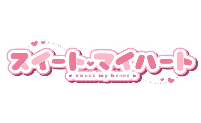 スイート・マイハート ロゴ