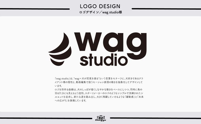 【Logo】wag studio様