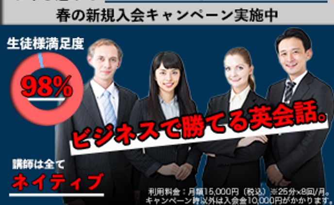 GDN用バナー制作（英会話スクール）