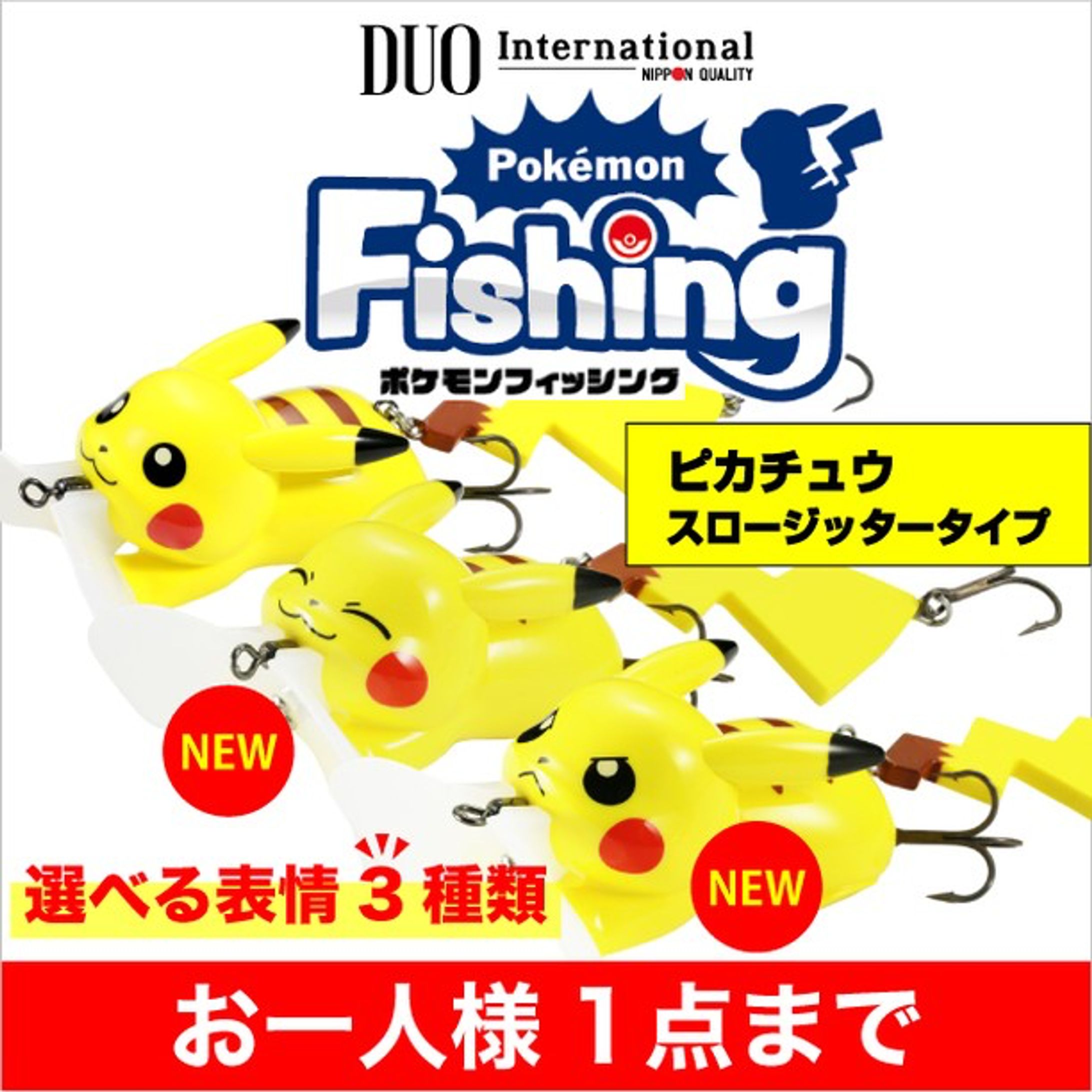 ECサイト掲載　釣具商品　ルアー-1