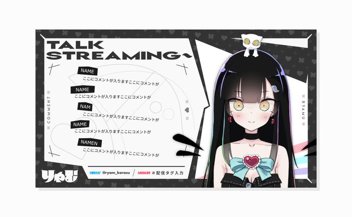 りゃむ様_配信画面