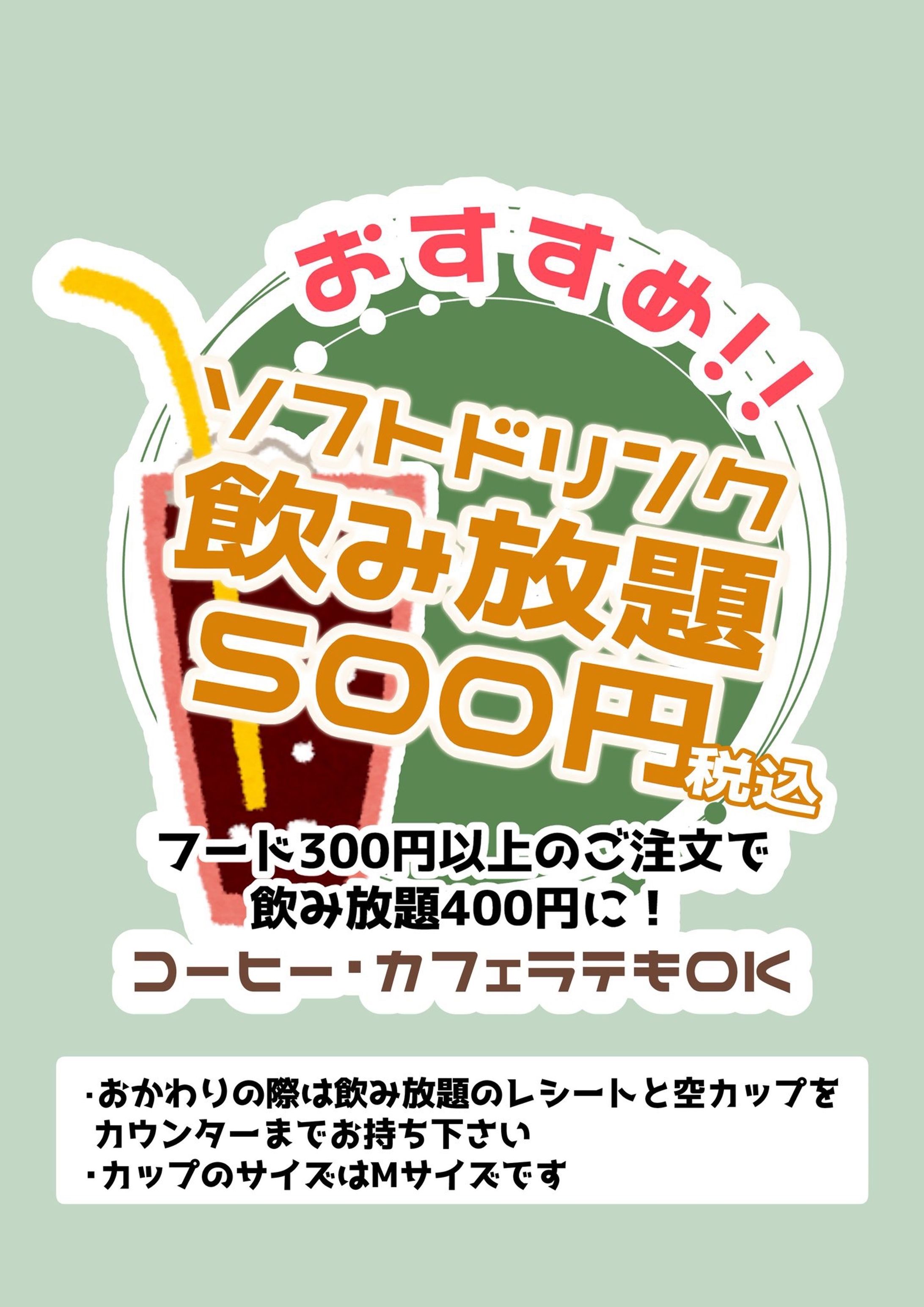 カフェ用ポップ-1