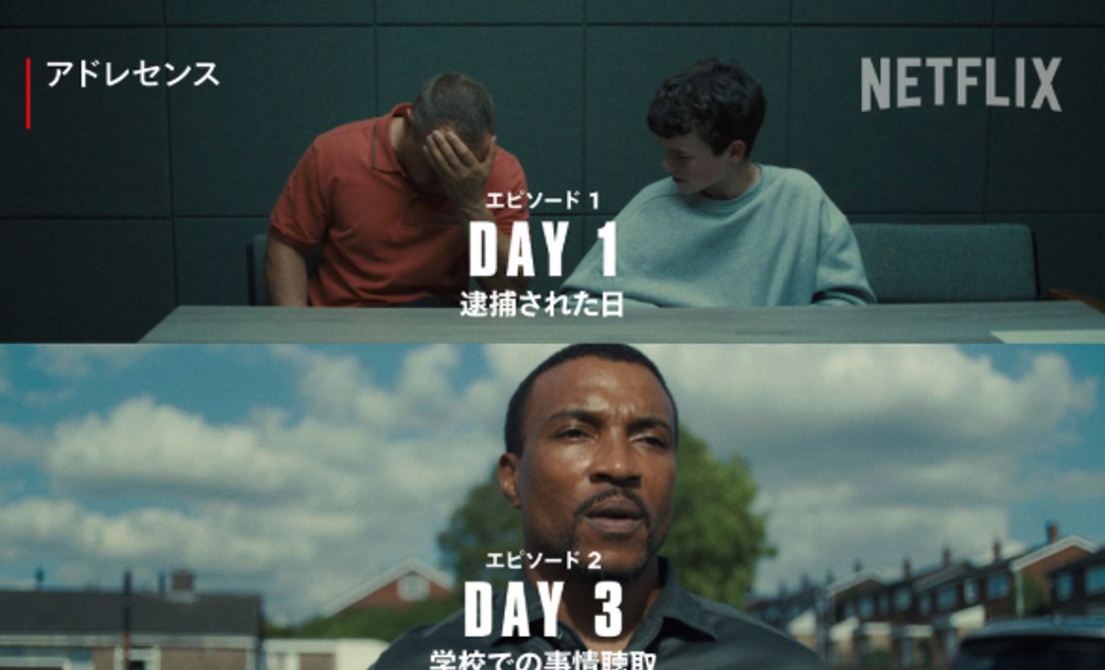 Netflixドラマ『アドレセンス』SNS投稿制作-1
