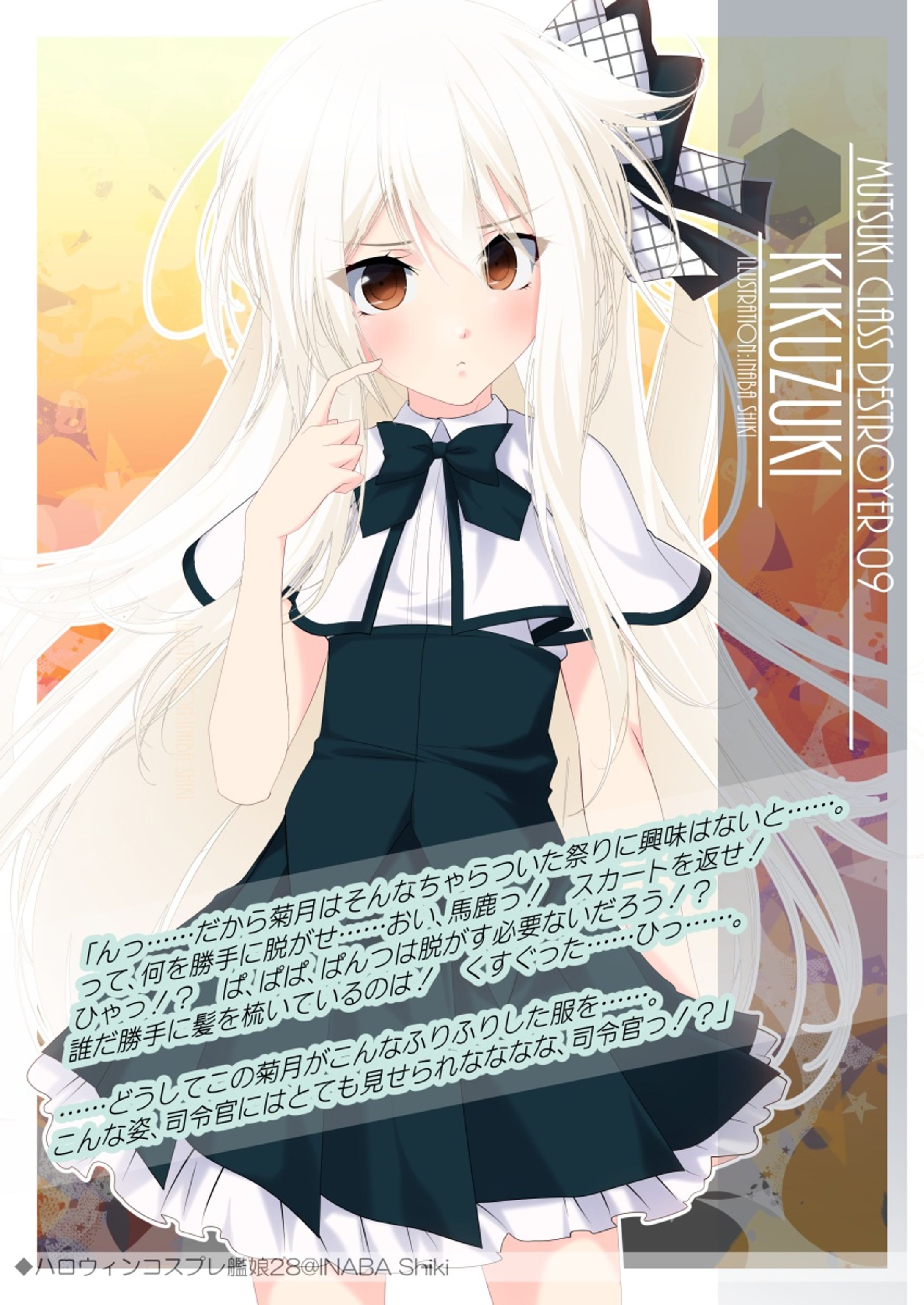 ワンドロ「菊月(艦これ)」211028HLW-1