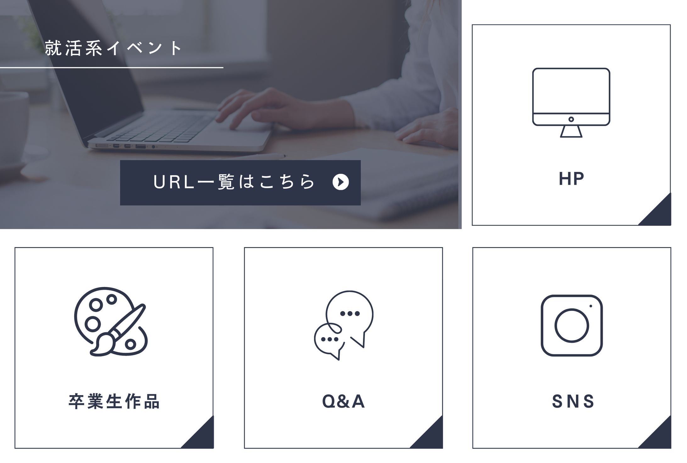 LINEリッチメニュー-1