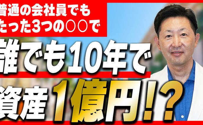 ビジネス系YouTube サムネイル