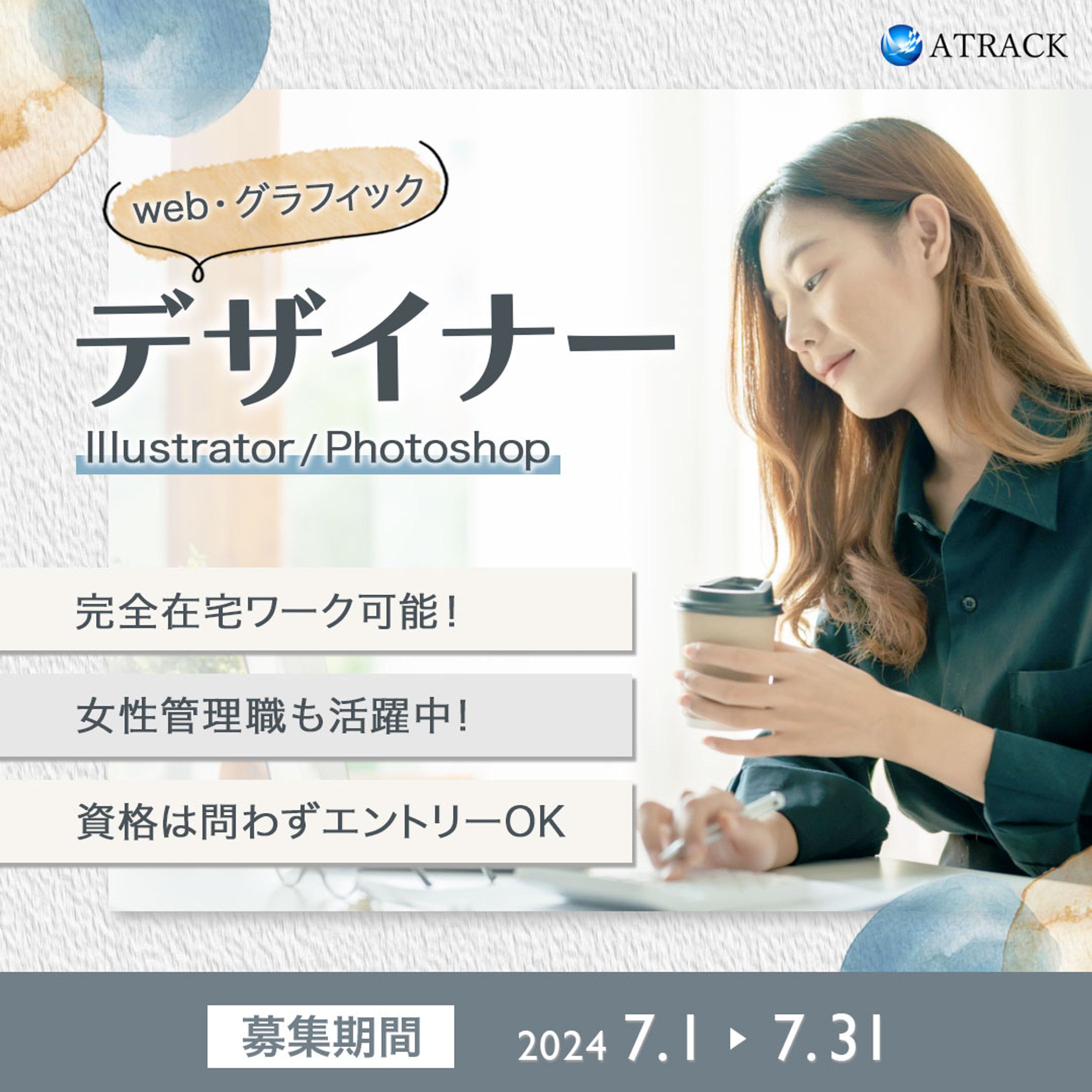 リクルート用Instagramバナー-1