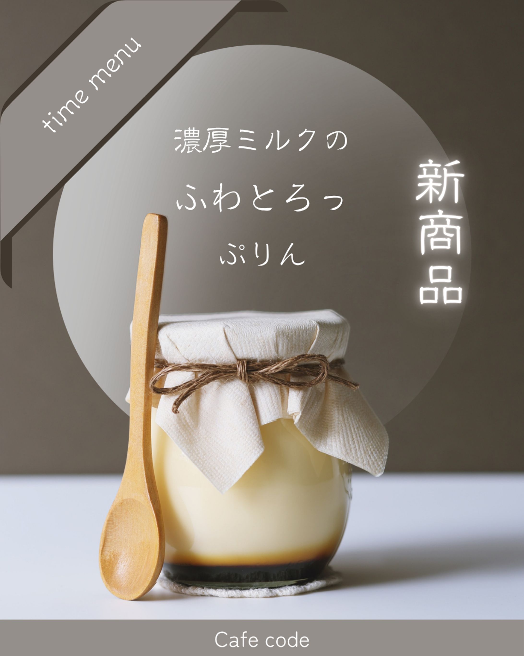 インスタグラムフィード投稿⑤-1