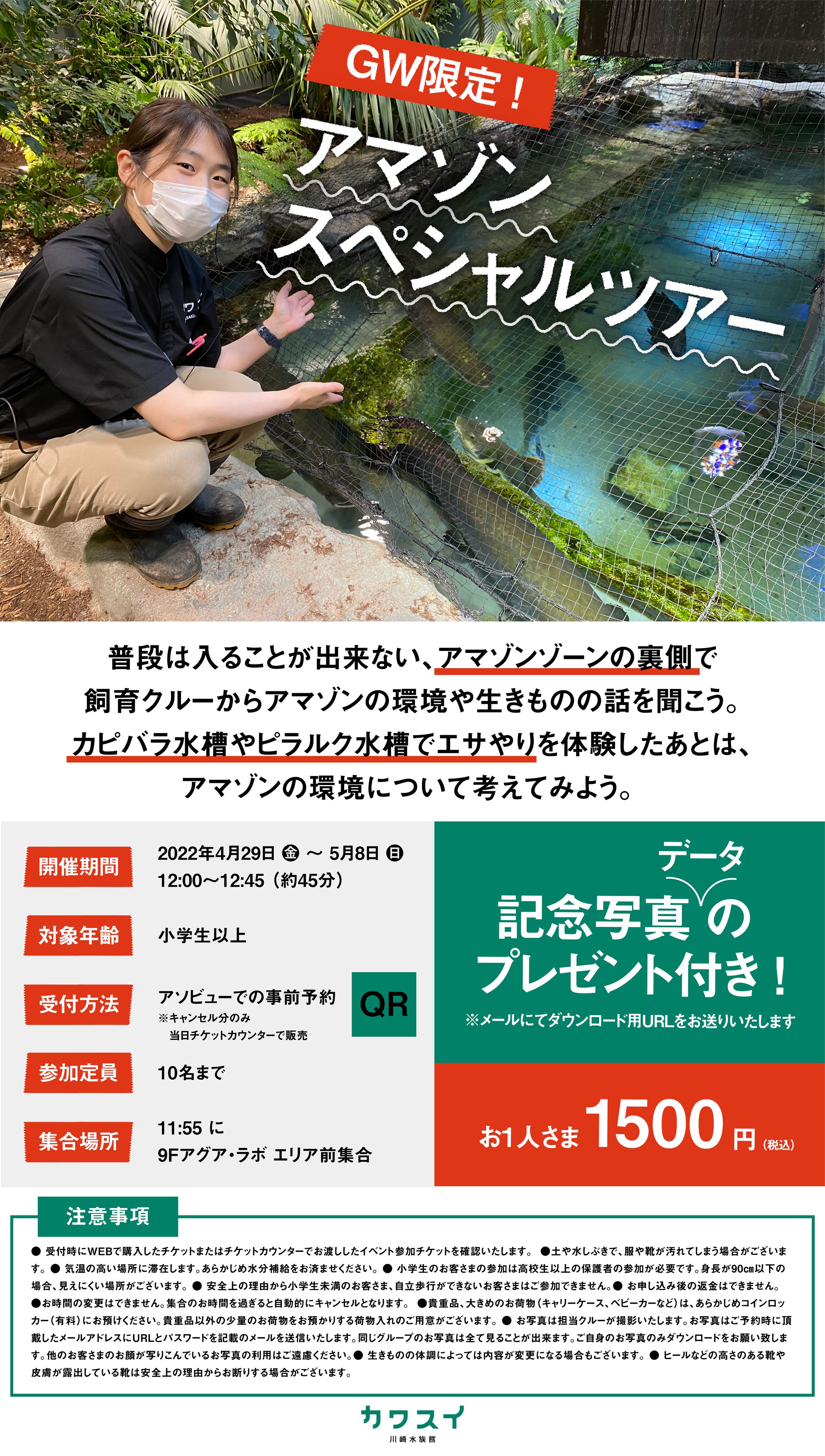 バックヤードツアーポスター-1