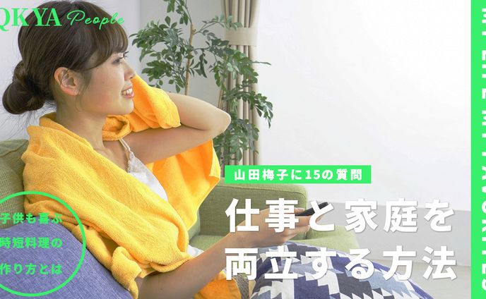 暮らし・雑貨・インテリア系サンプル1