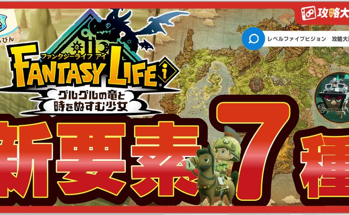 『レベルファイブビジョン2024』X投稿用画像