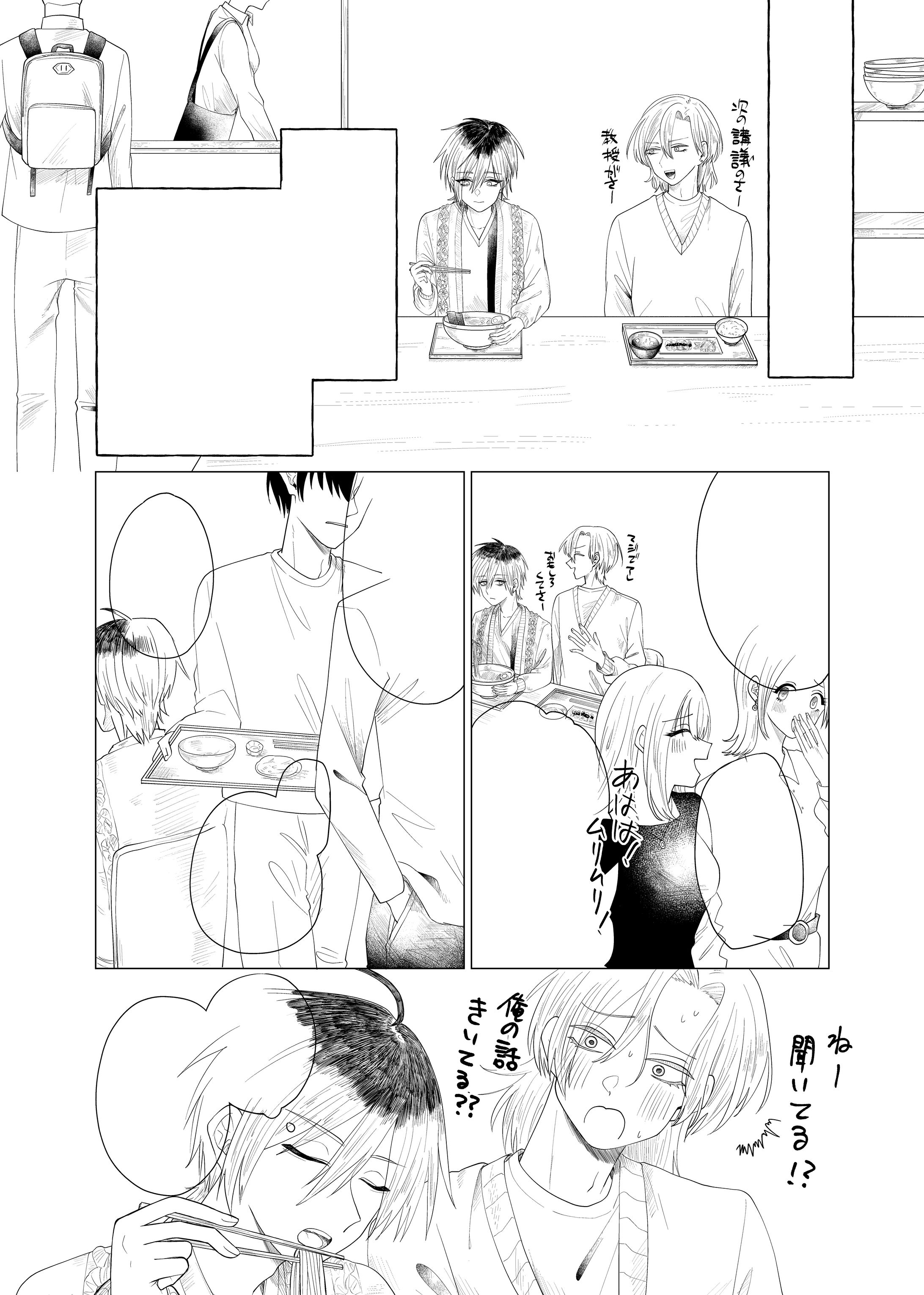 漫画サンプル-1