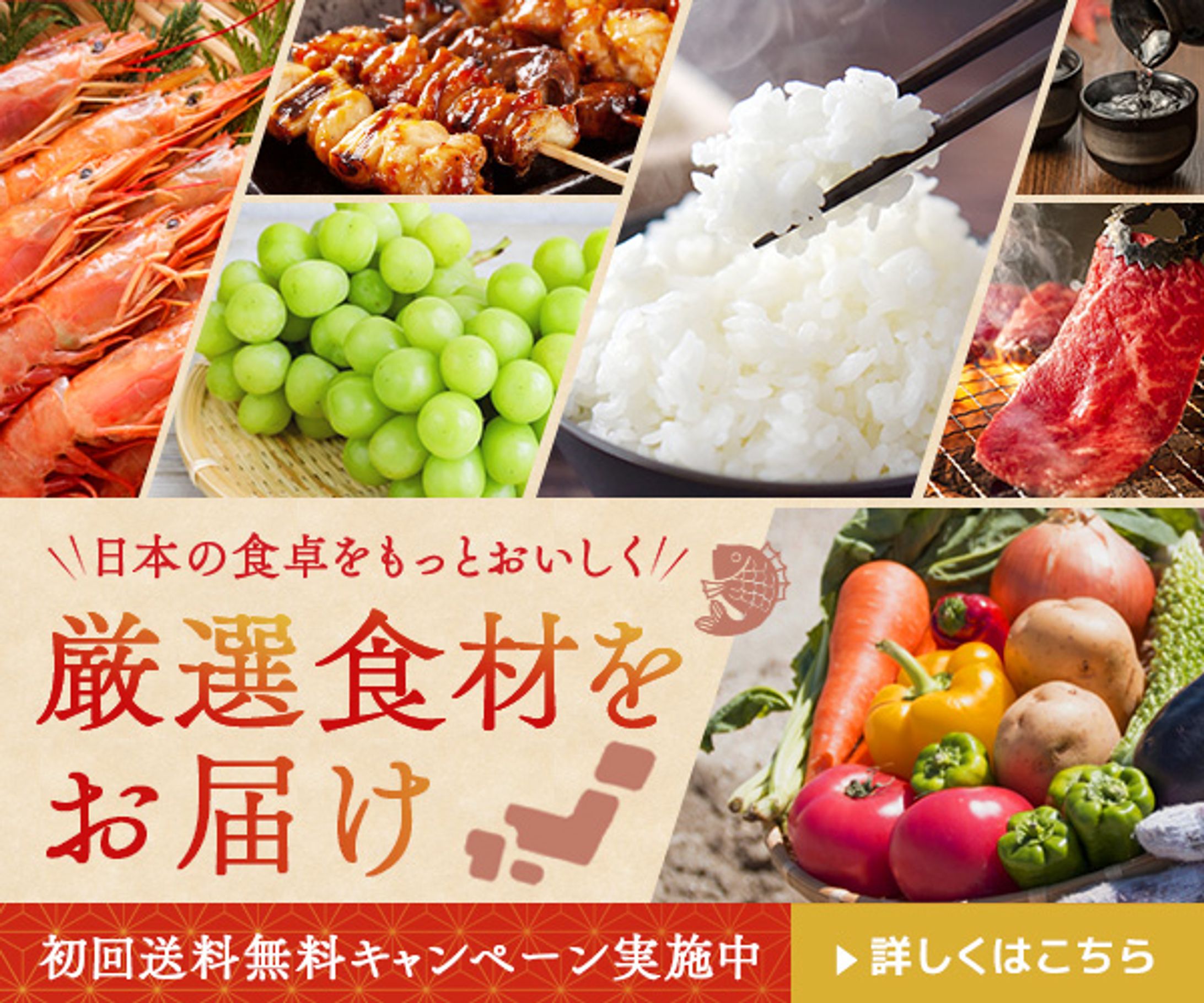 お取り寄せグルメバナー-1