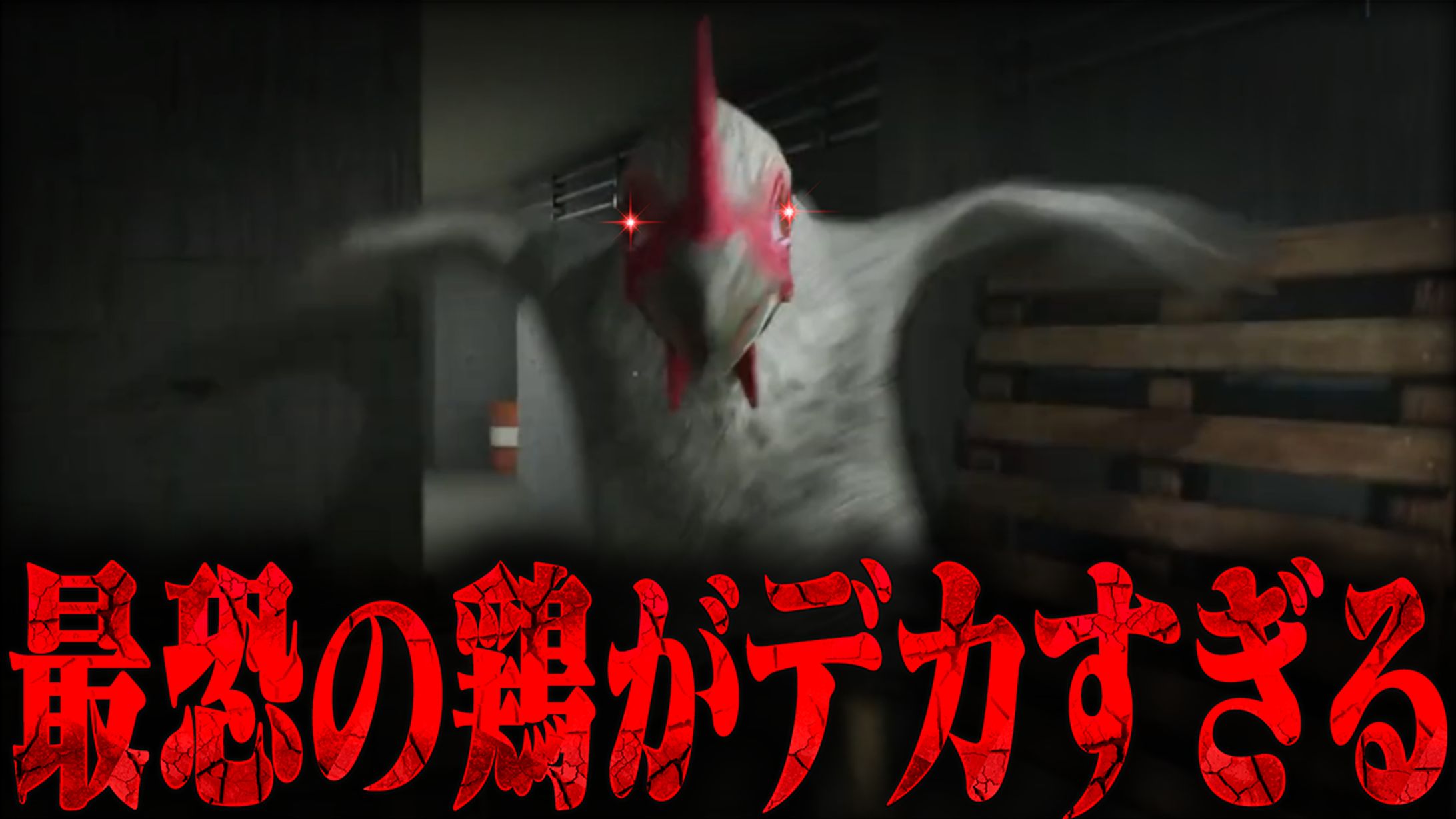 ホラーゲーム動画サムネ-1