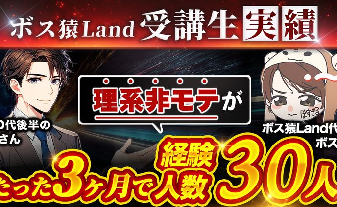 【実績】ボス猿様_ローンチ動画サムネイル