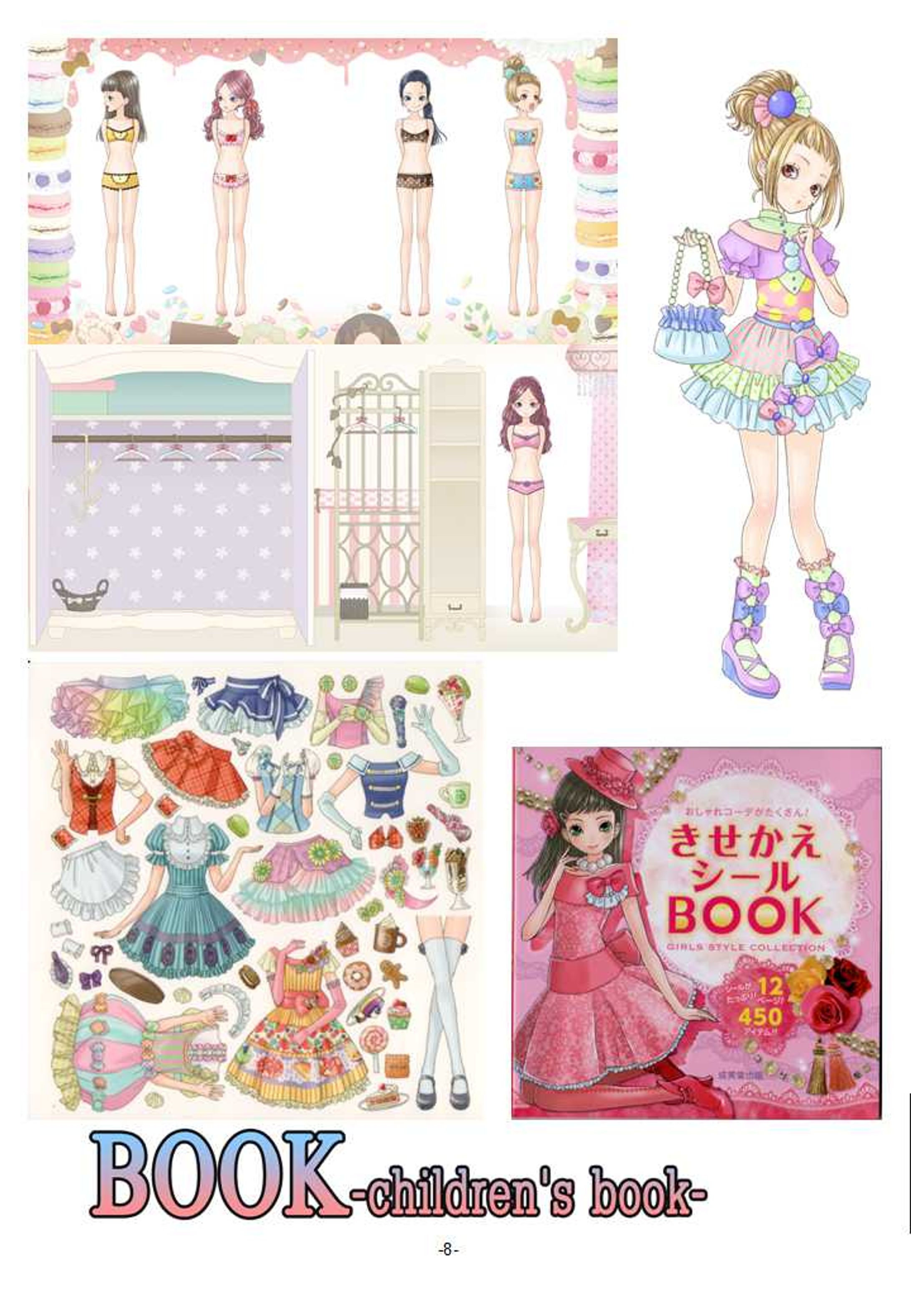 2016イラスト_女の子向け書籍-1
