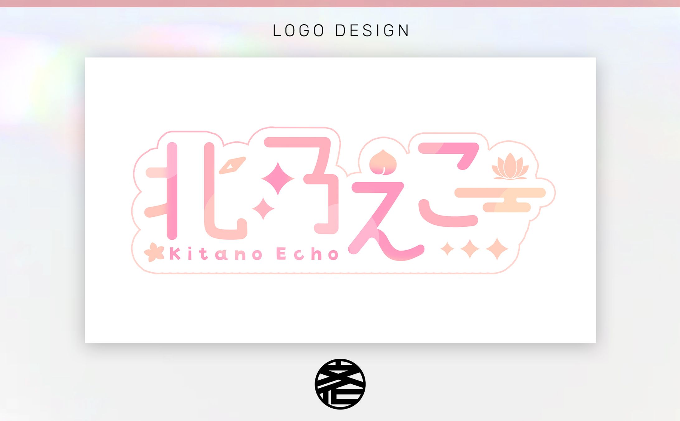 【ロゴ】北乃えこー-1