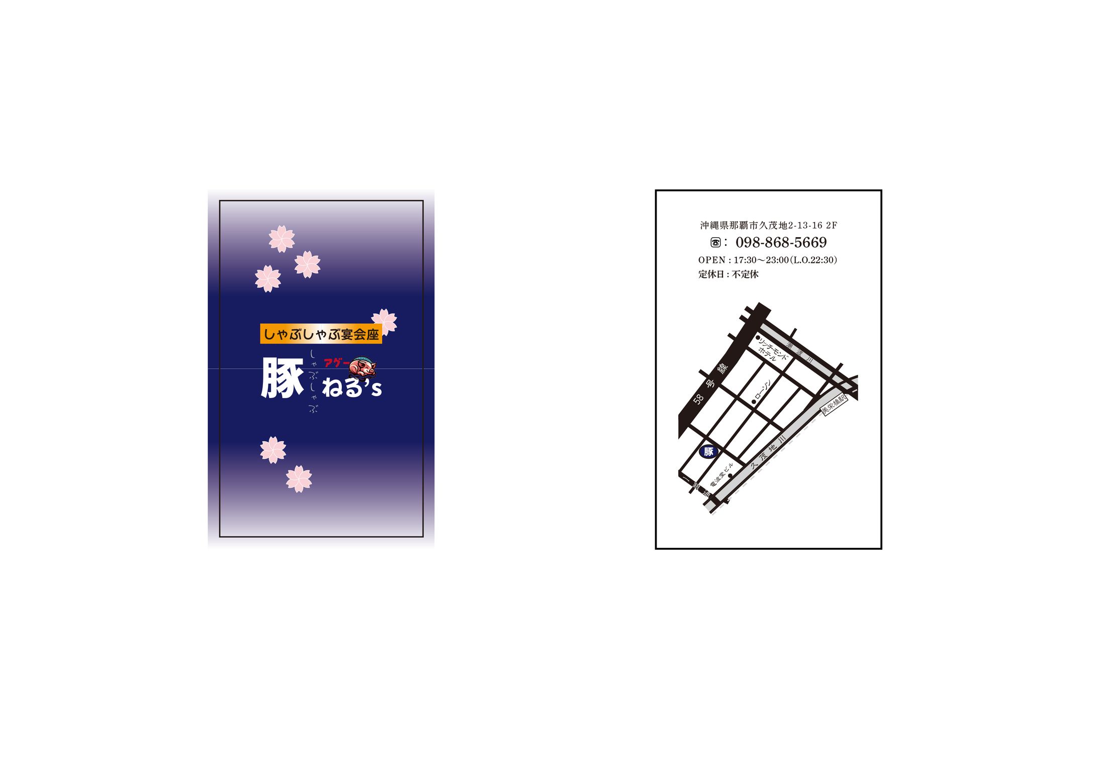 ショップカード　Illustrator使用-1