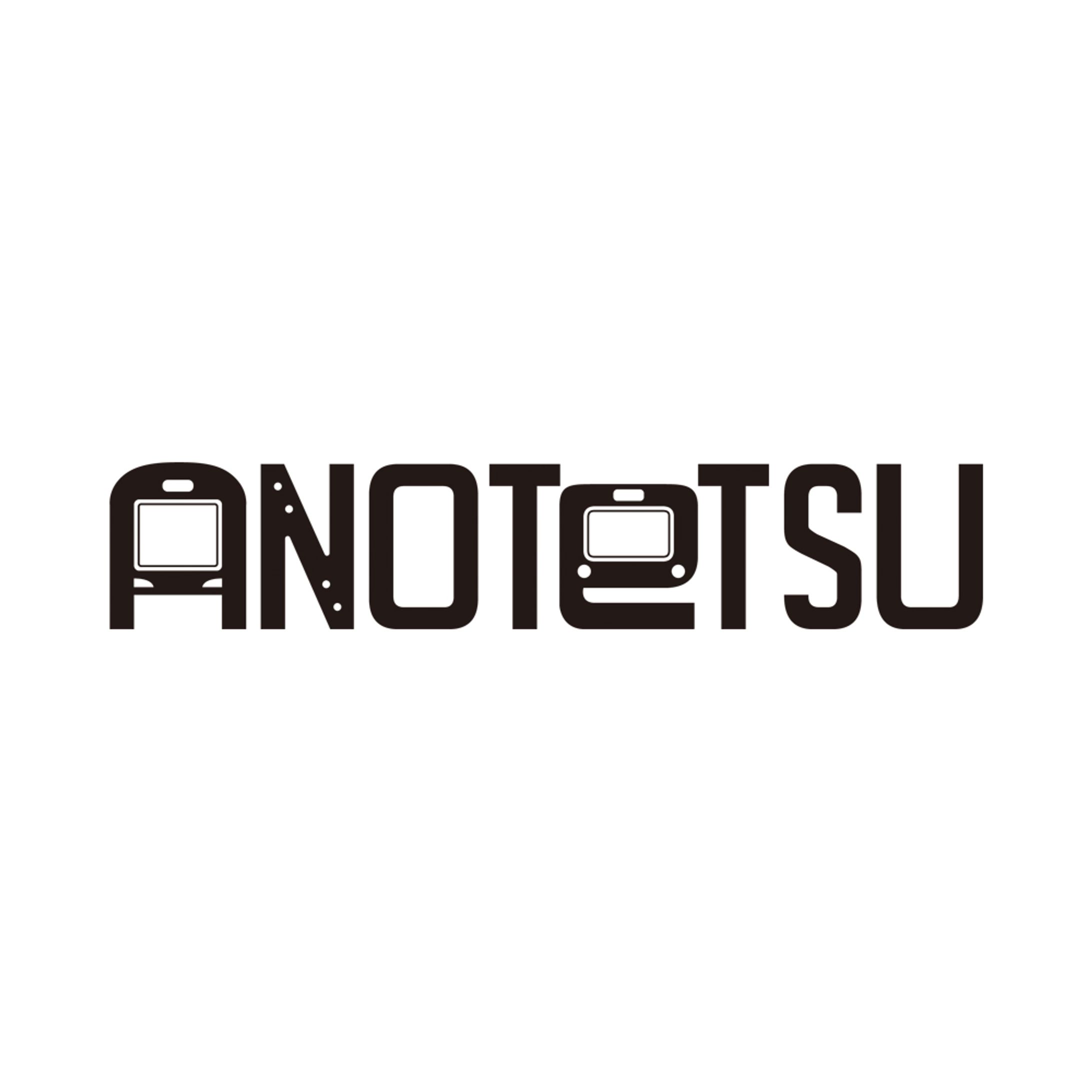 ANOTETSU-1