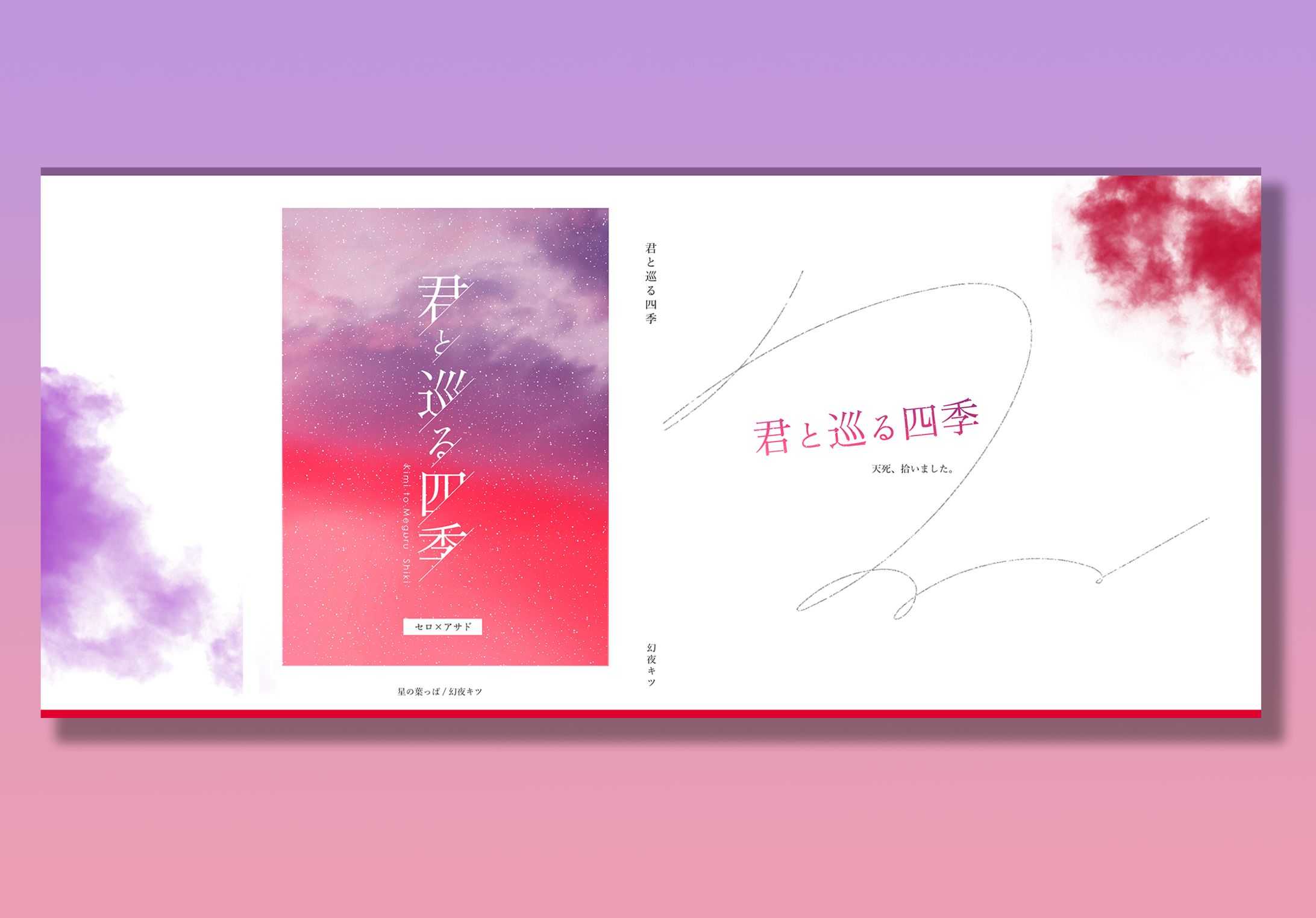 カバーデザイン＋表紙-1