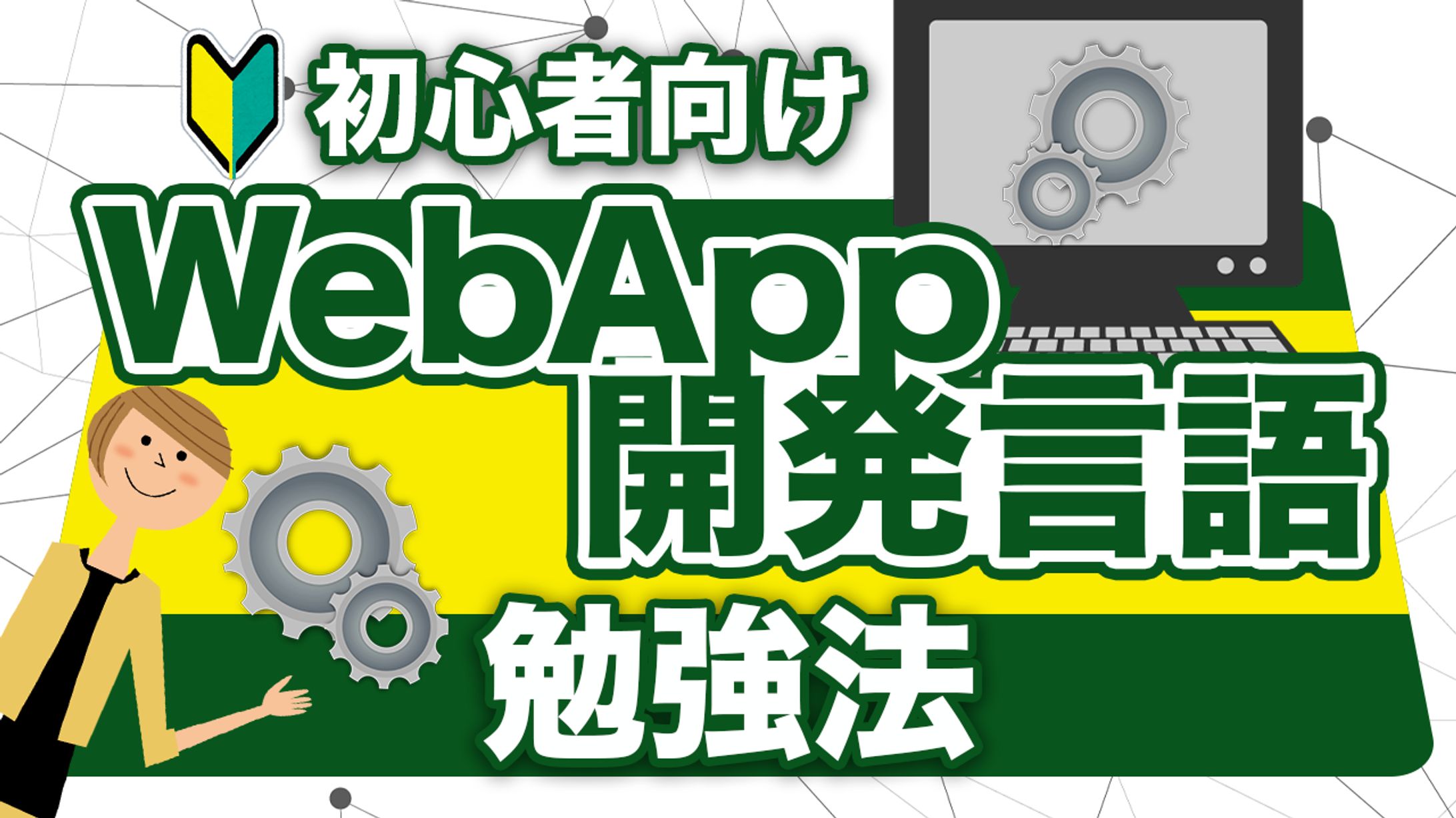 プログラミング解説系サンプル1-1