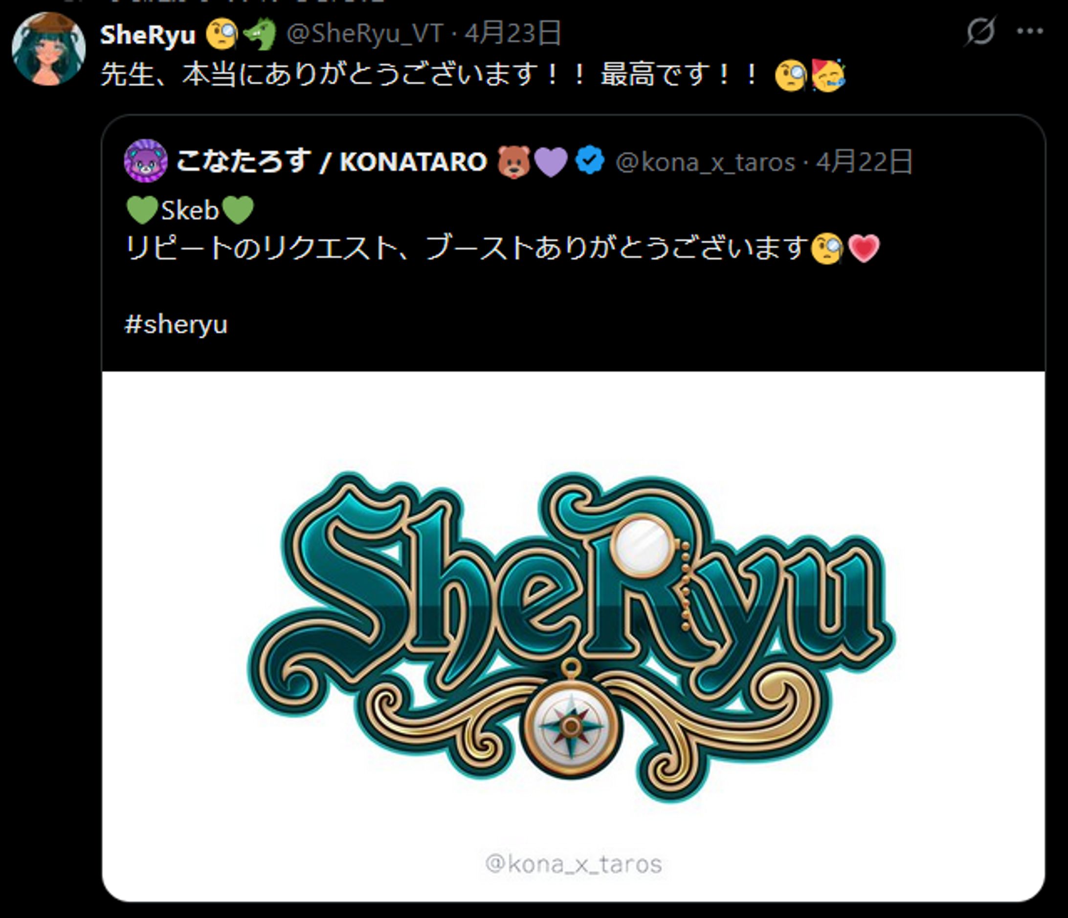 Xでのポスト