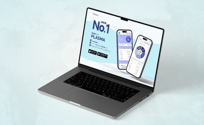 【LP】家計簿アプリ